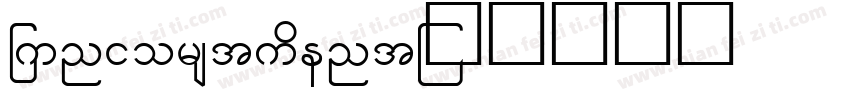 junior student字体转换